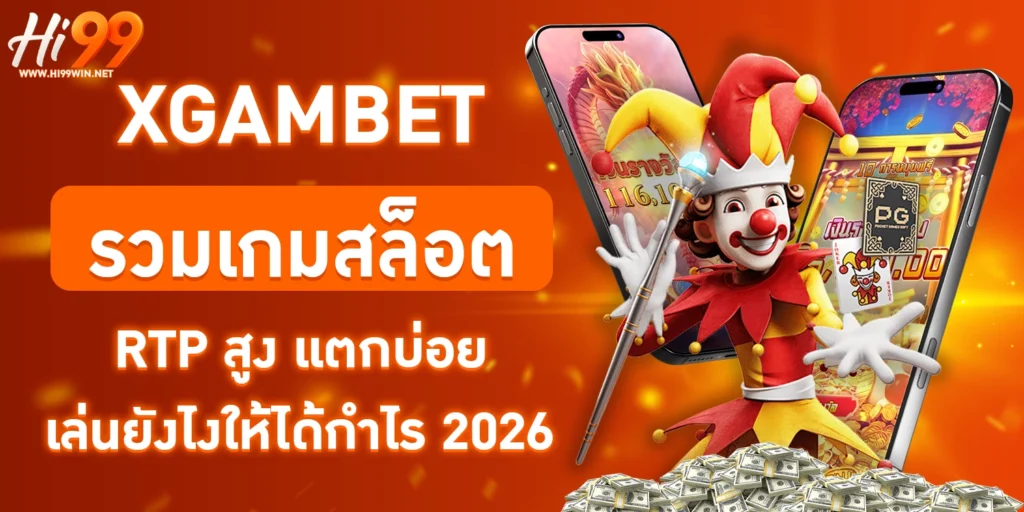 สล็อต RTP สูง